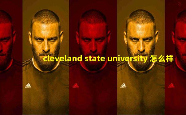 cleveland state university 怎么样
